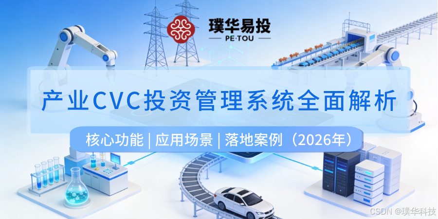 吉林市系统化产业投资机构(系统化产业投资机构有哪些)