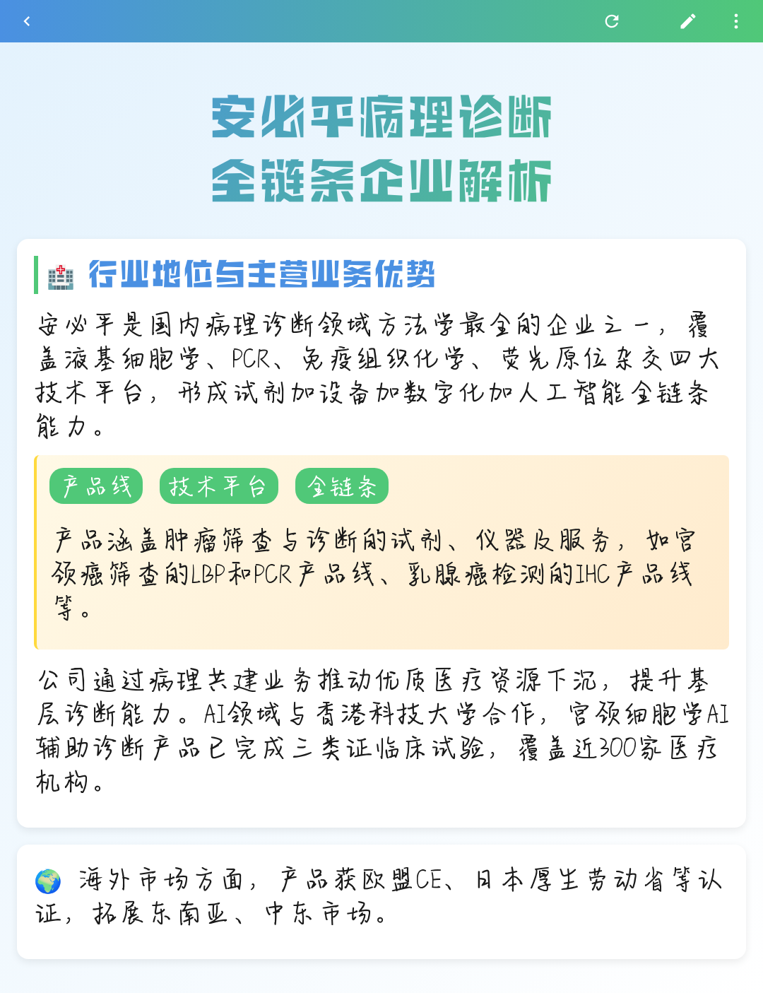 吉林市全链条零部件企业诊断(全链条零部件企业诊断分析)