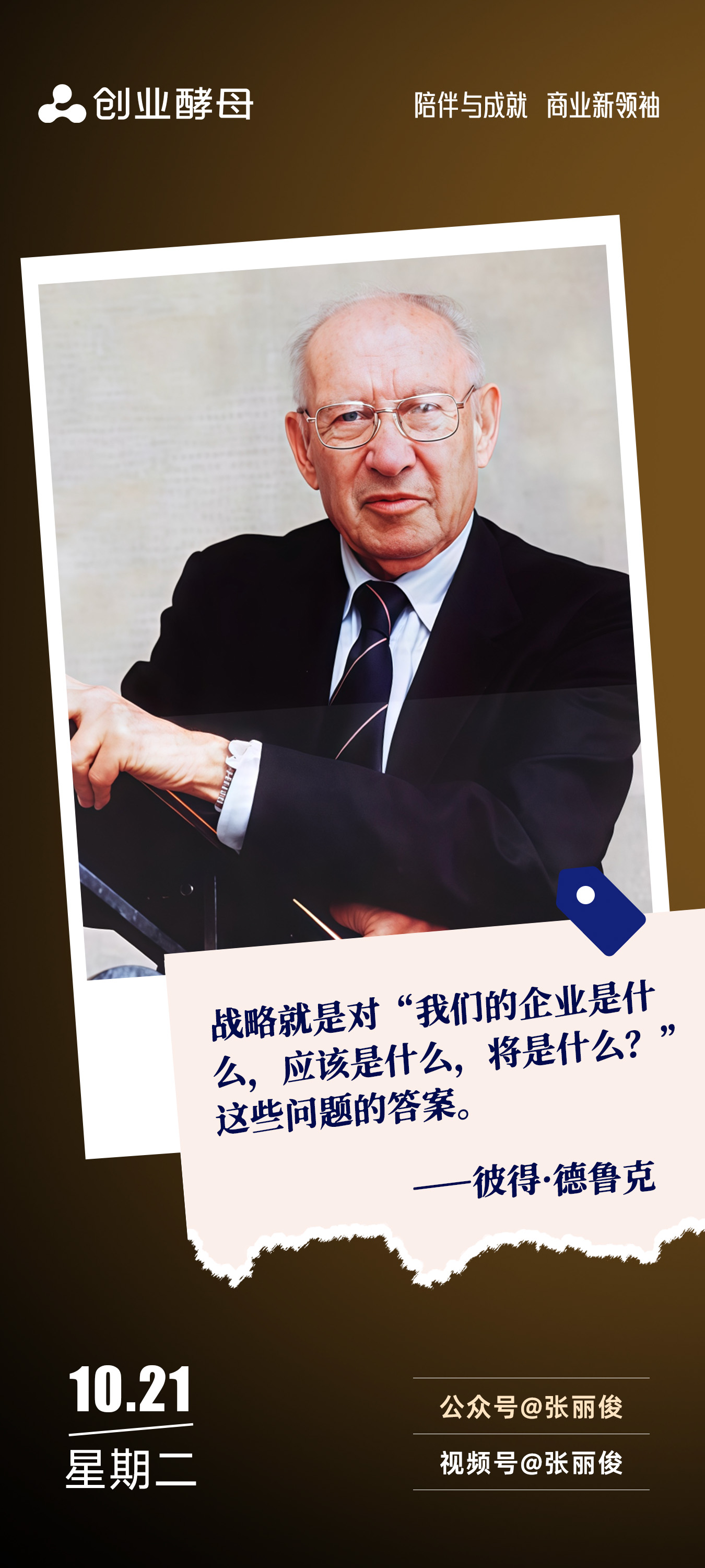 吉林市增长战略最佳实践(增长型战略适用条件)