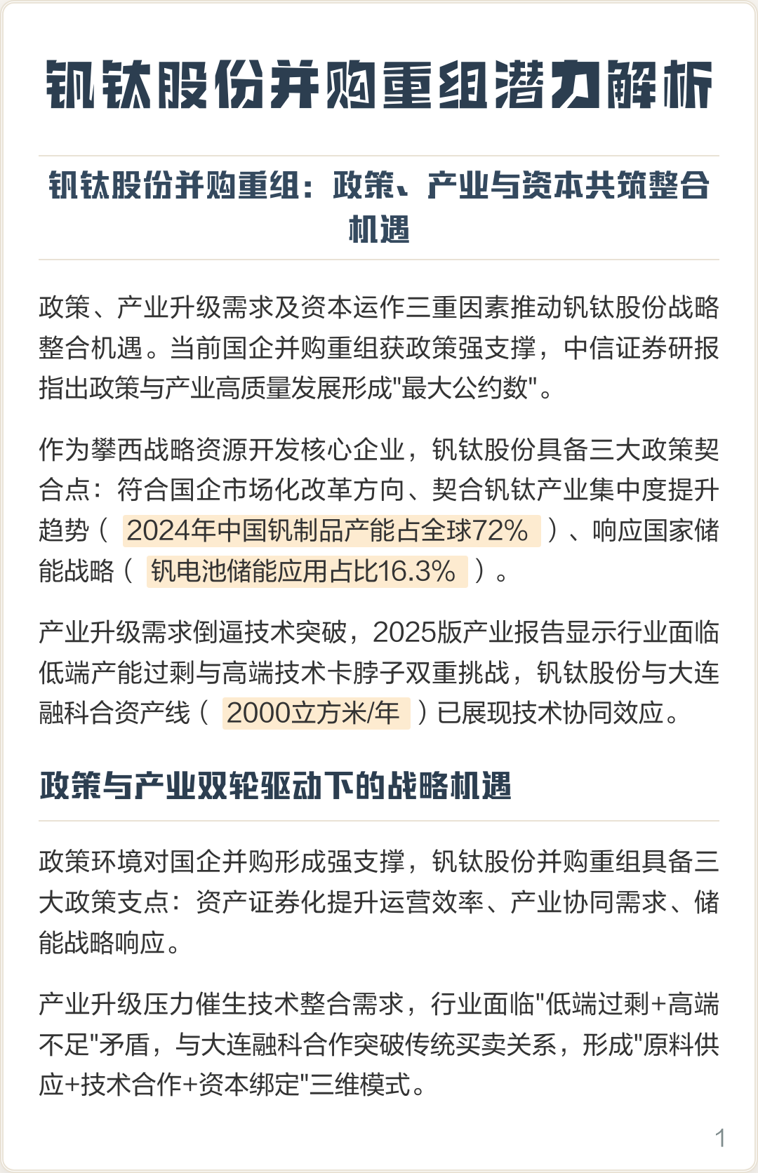 吉林市高性价比股权重组机构(高性价比股权重组机构是什么)