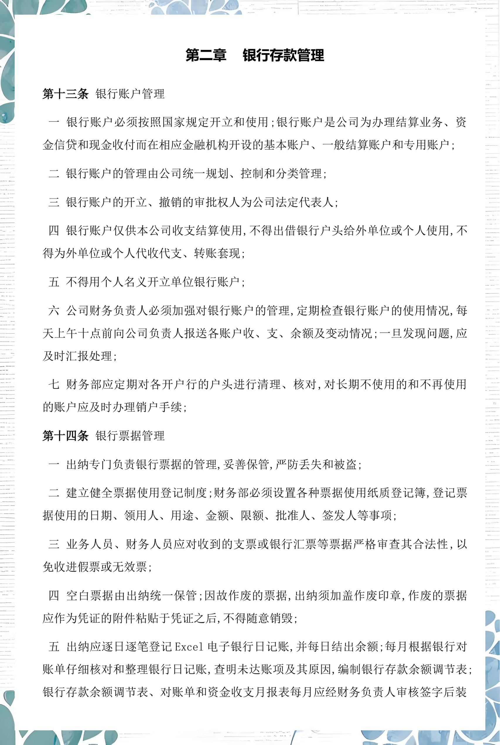 吉林市透明资金管理(什么是透明管理)