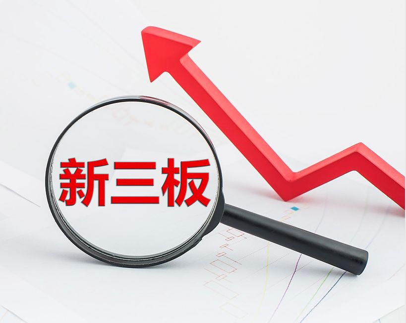 吉林市新三板挂牌生态赋能(新三板挂牌企业的官方定位)