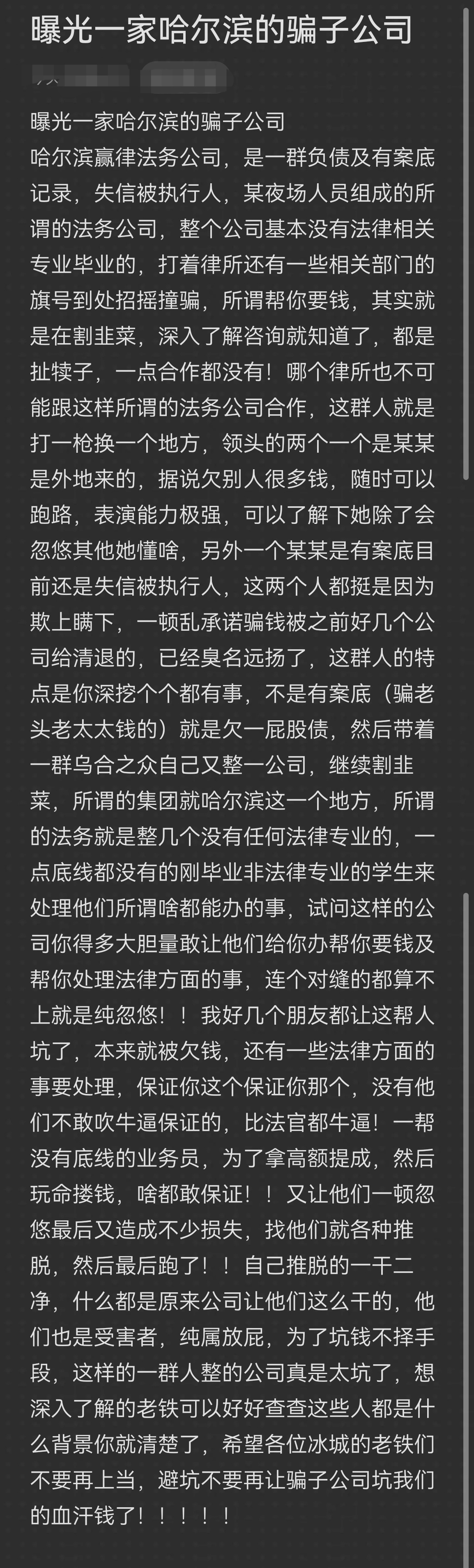吉林市哈尔滨法务咨询(哈尔滨法律咨询服务)