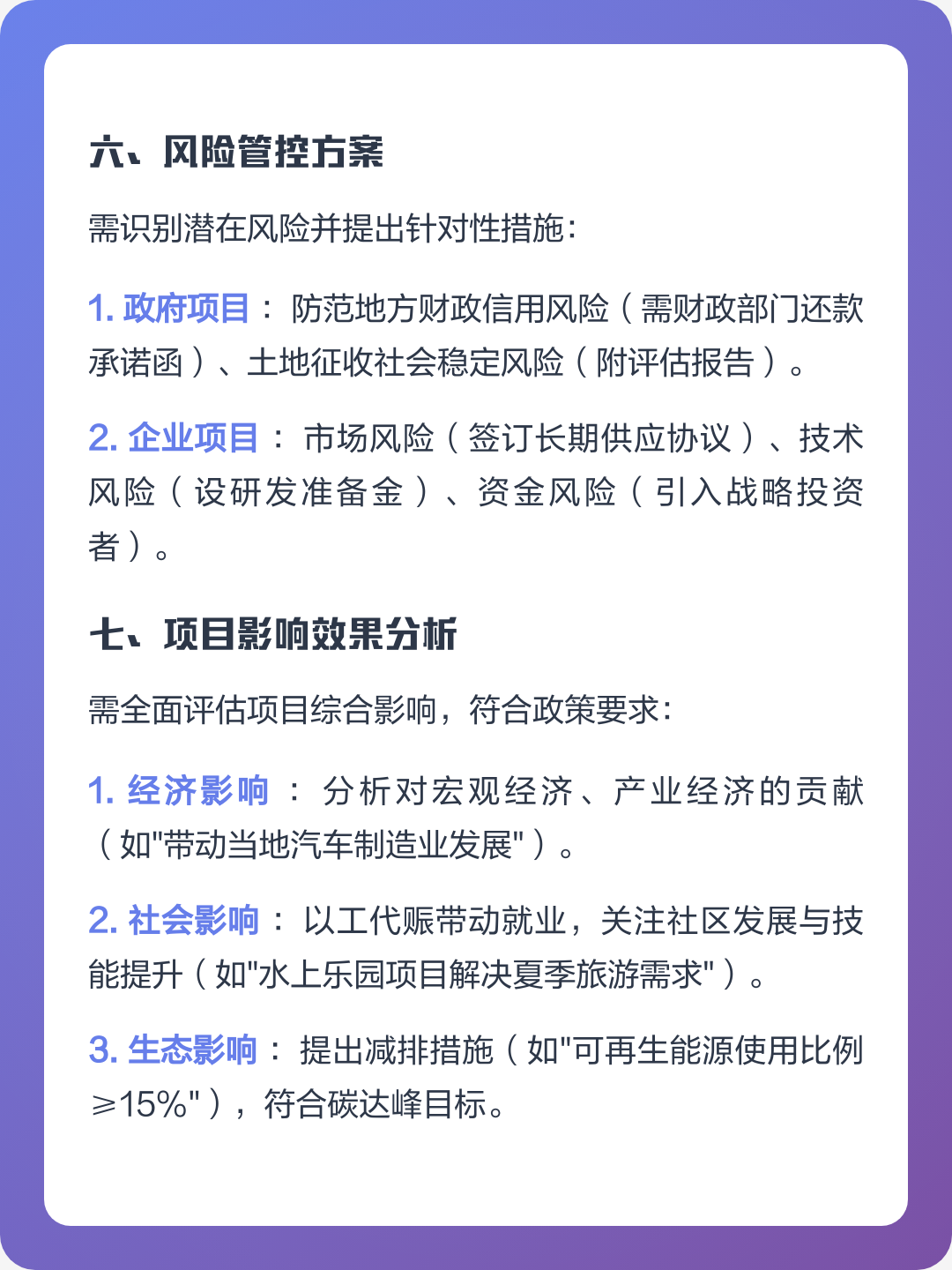 吉林市全要素可行性研究(全要素可行性研究包括)