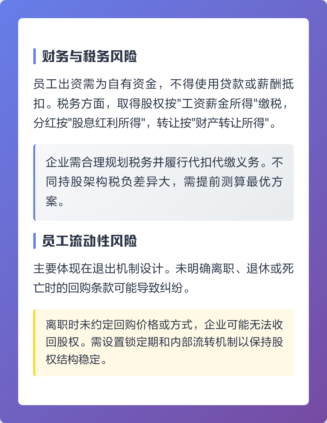吉林市上市规划风险规避(上市后风险管理计划的主要内容)