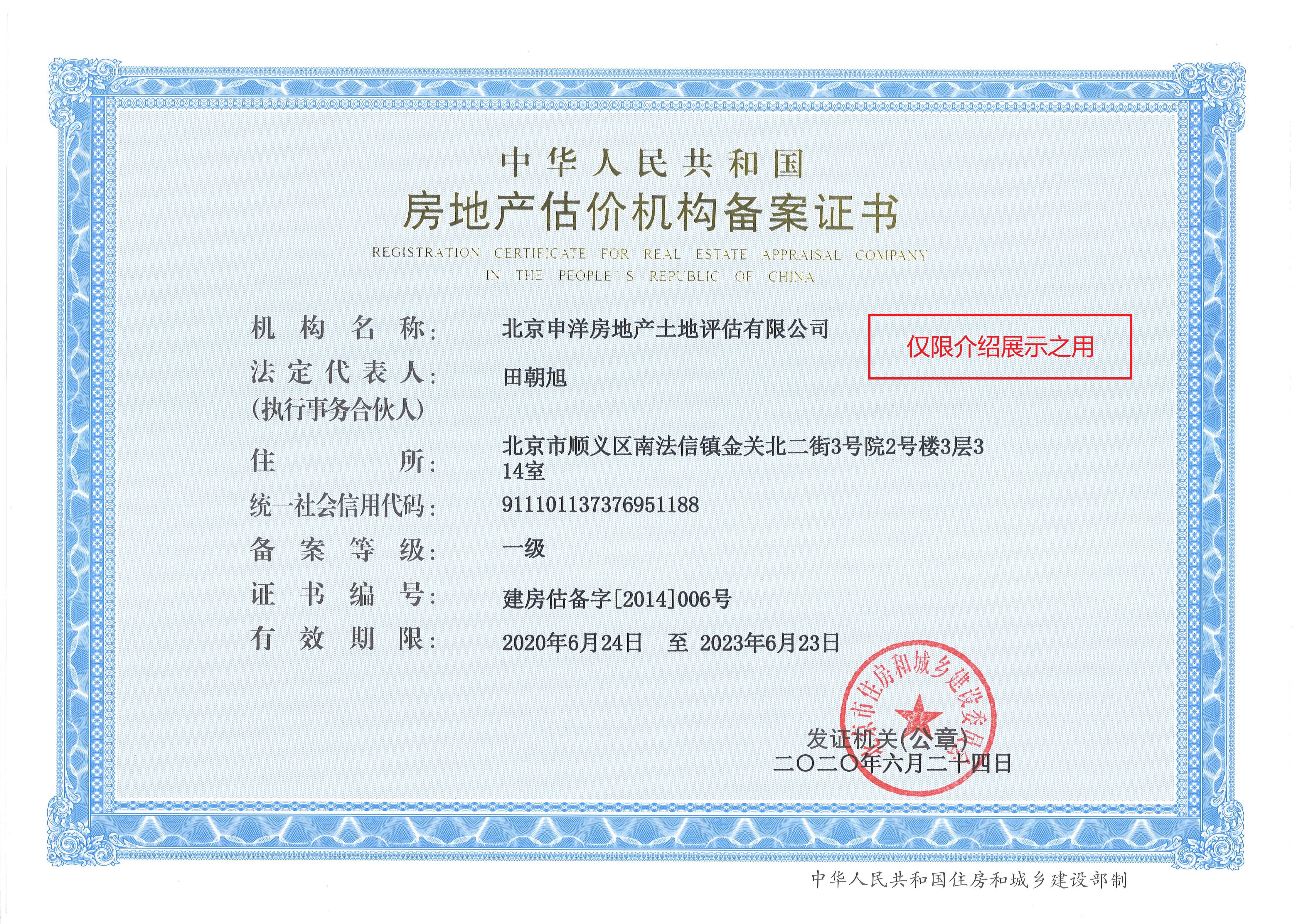 吉林市透明房地产价值评估(透明售房网房源真实吗)