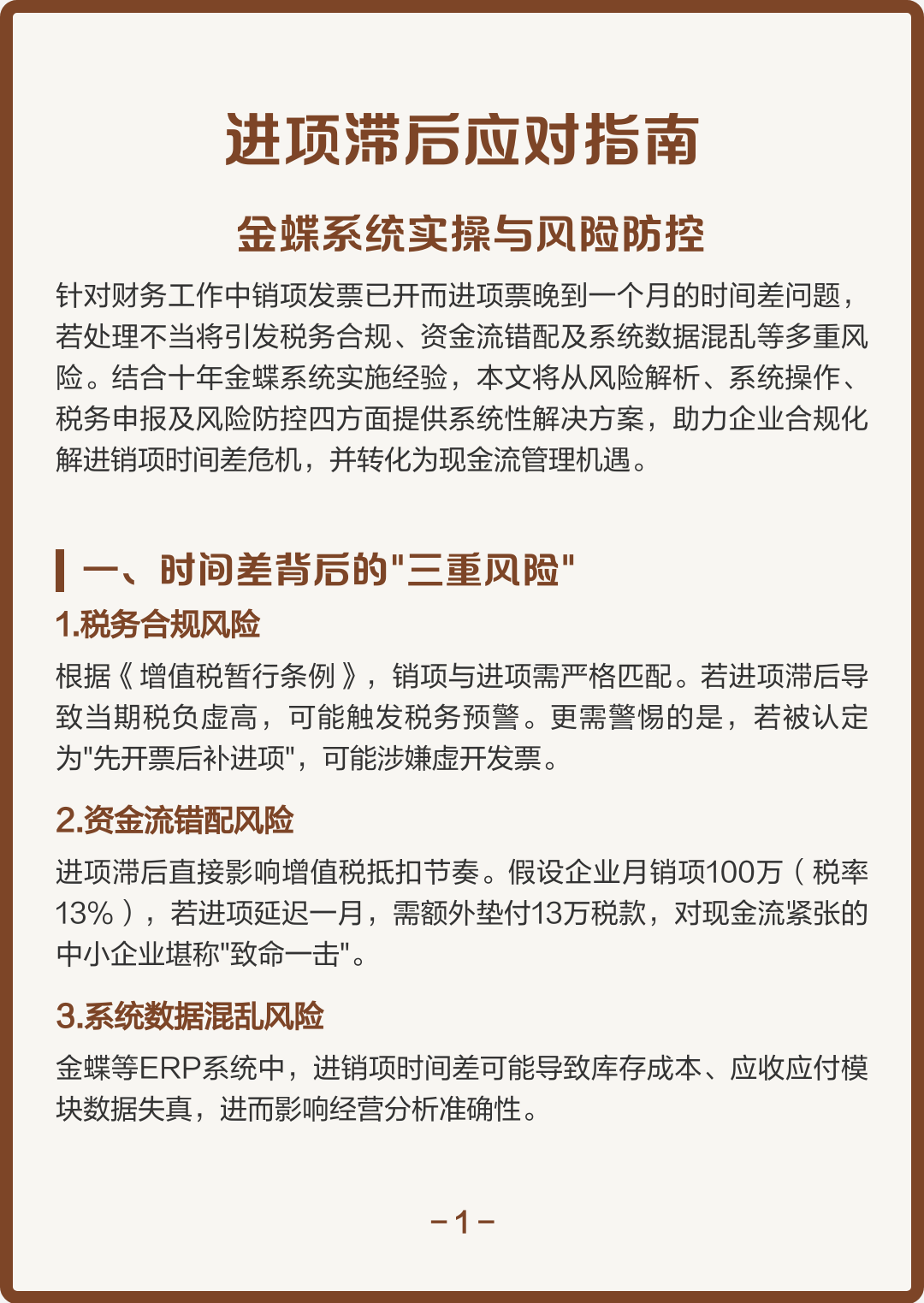 吉林市包含合规新能源现金流管理的词条