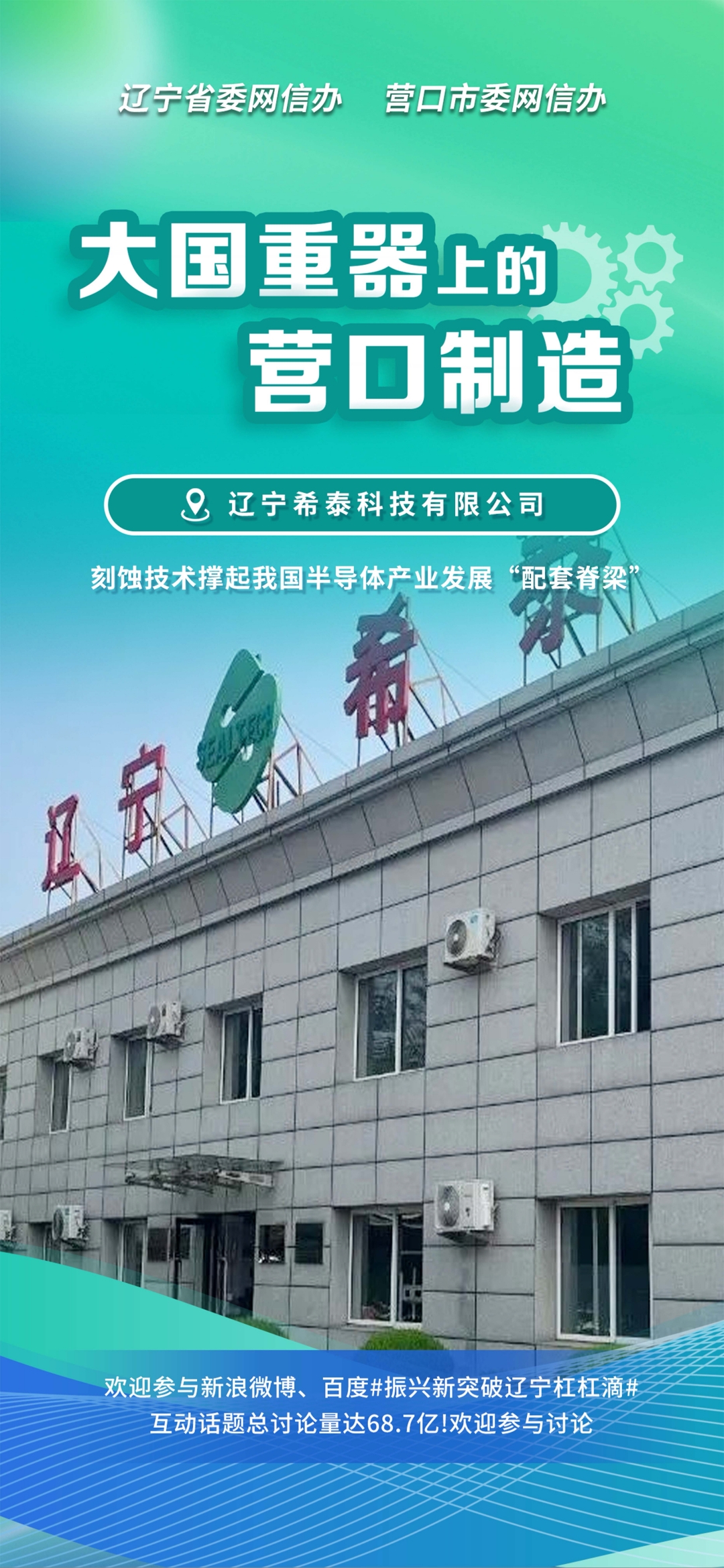 吉林市沈阳企业品牌升级(沈阳企业品牌升级名单)