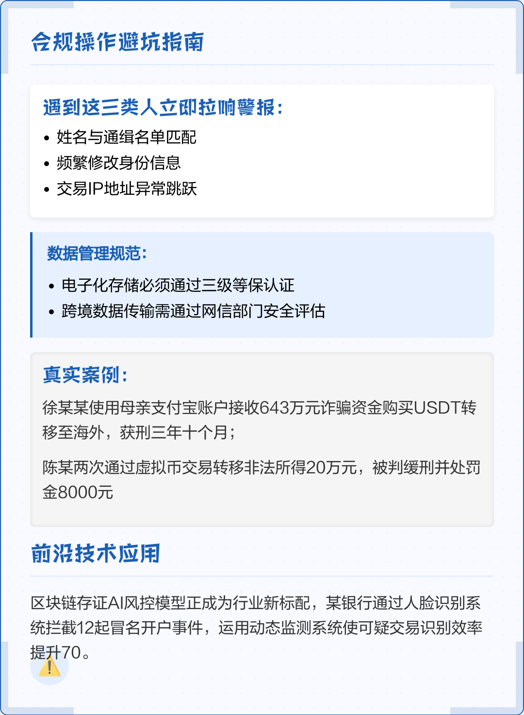 吉林市全场景合规管理(全场景合规管理是什么)