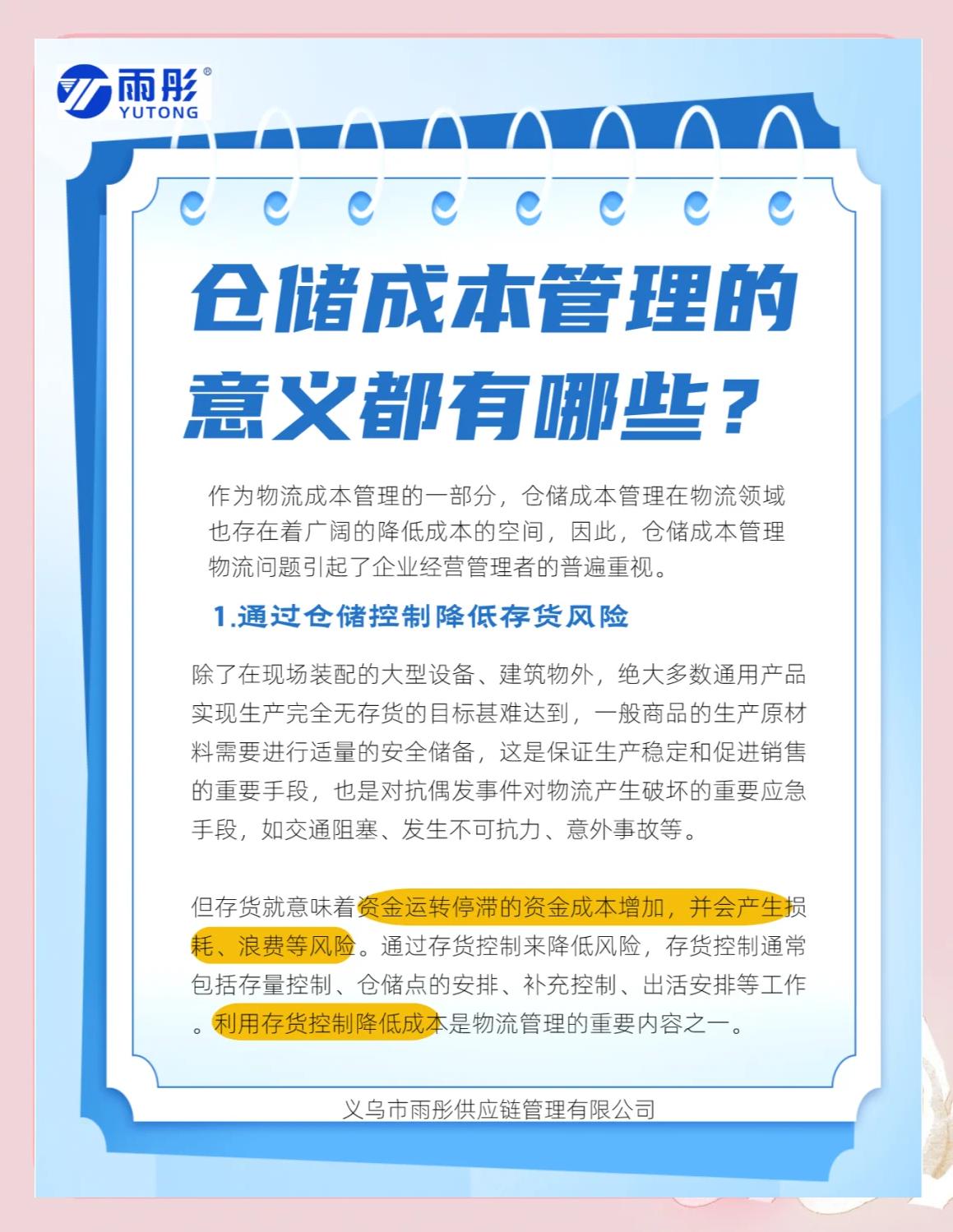吉林市饮料成本控制(饮料成本率计算公式)