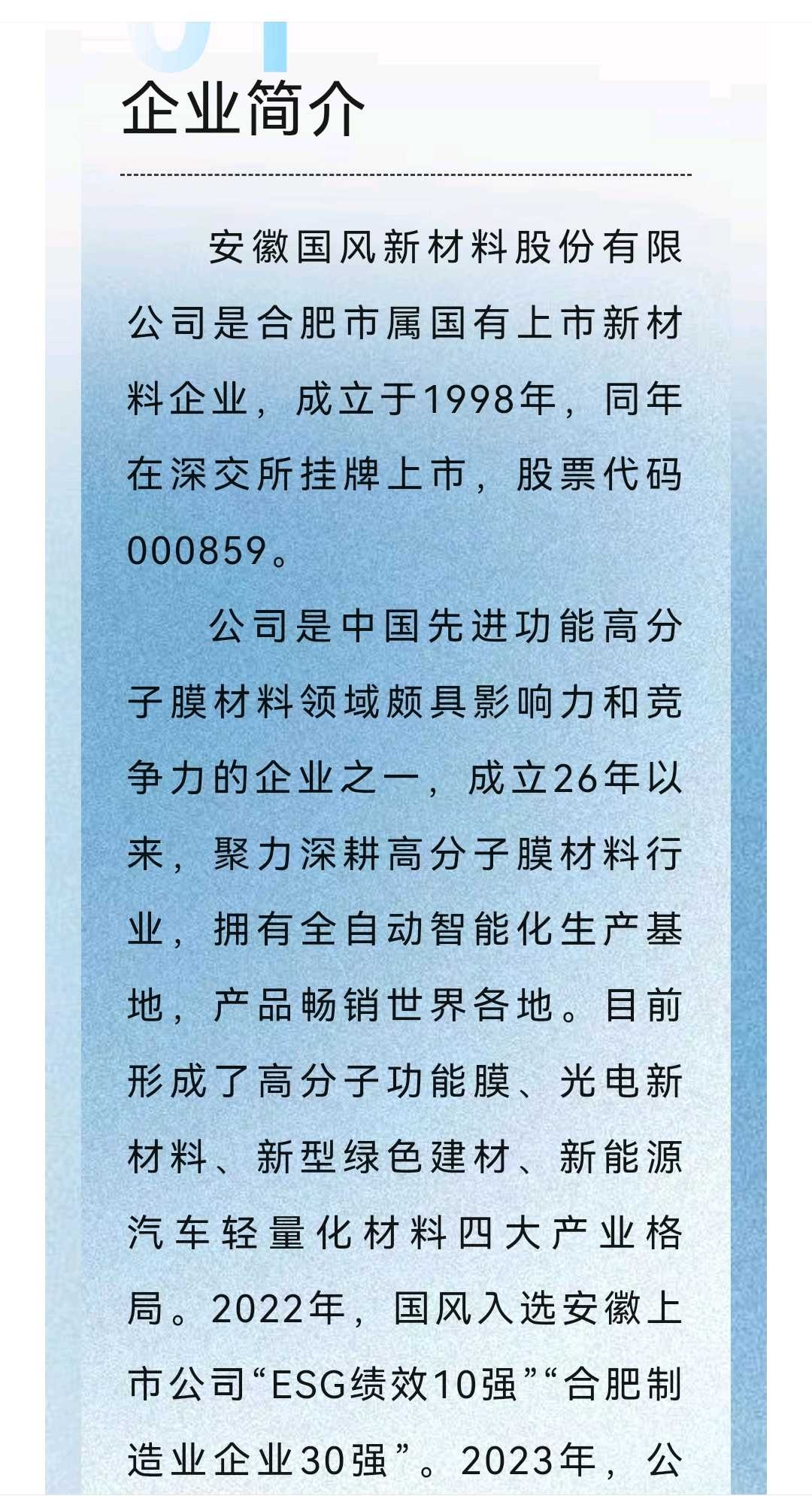 吉林市关于头部新材料上市辅导的信息